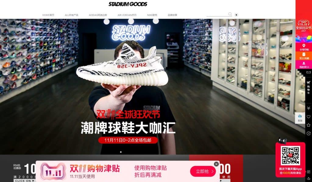 Stadium Goods Tmall