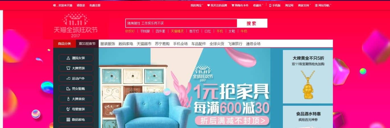 Singles’ Day provides North American brands with an opportunity to reach Chinese consumers