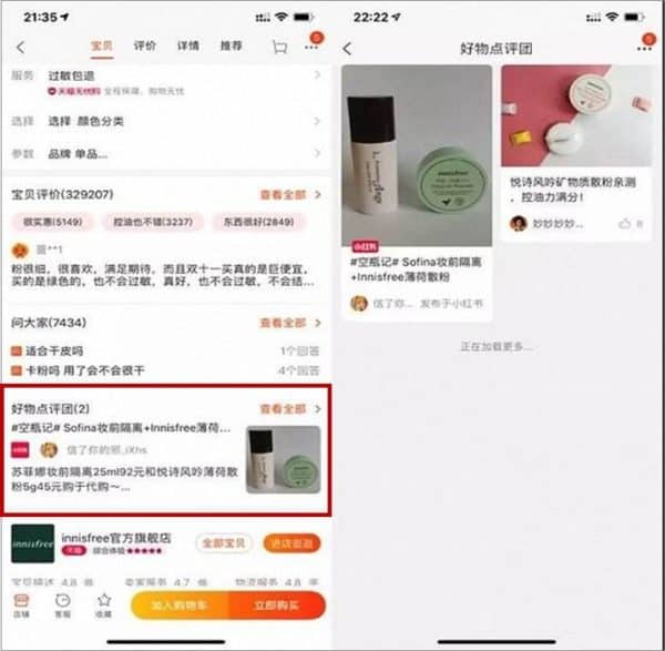 An Innisfree product on Taobao displays product reviews from Little Red Book. Source: Jiemian