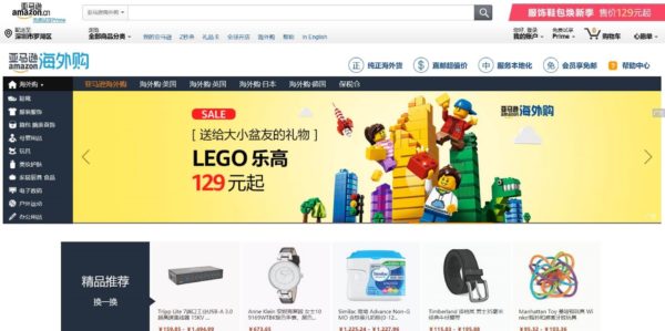 Amazon China cross-border store