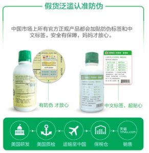 Anti-counterfeiting features in a ChildLife health supplement listing on Tmall.